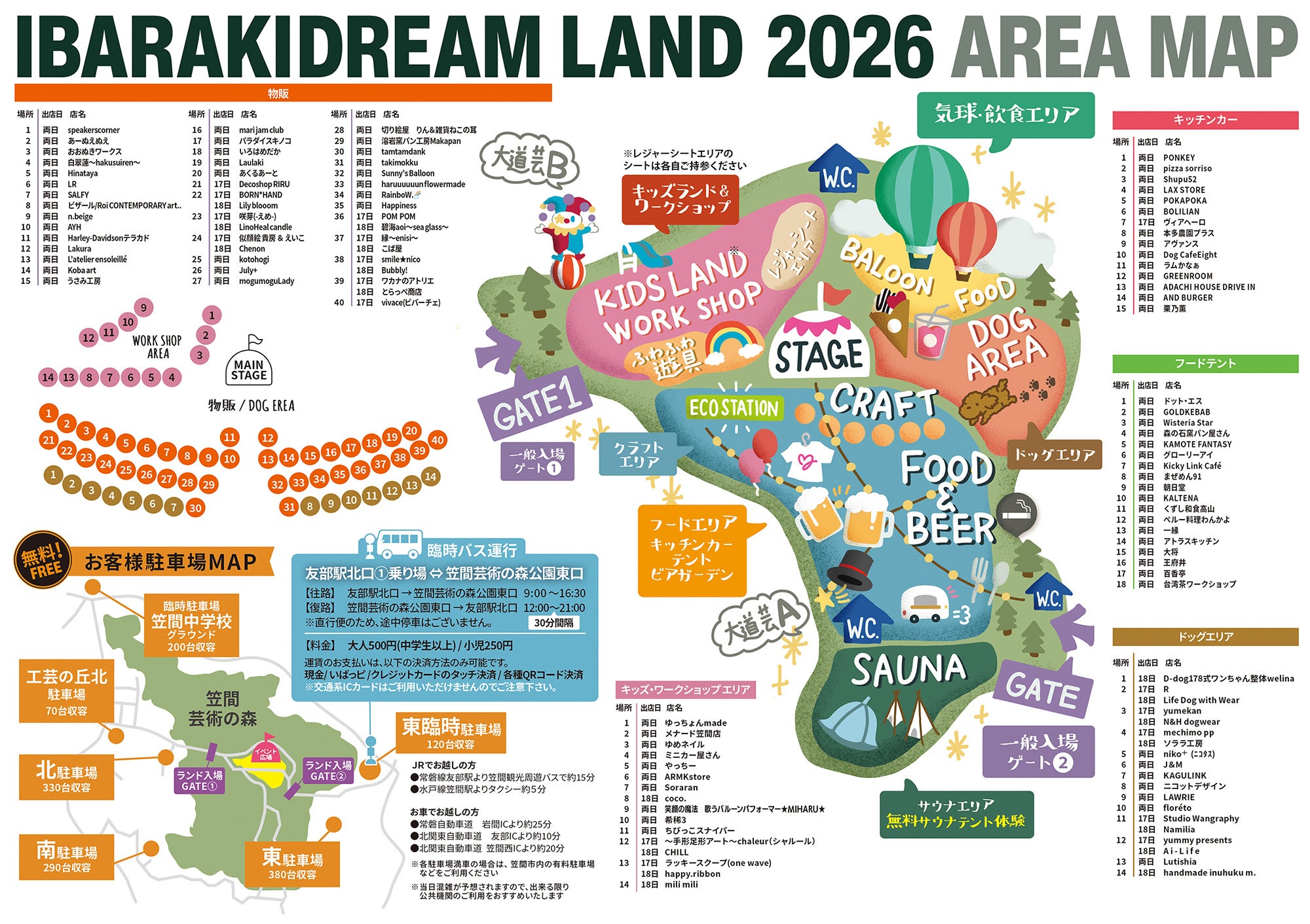 「IBARAKI DREAM LAND 2026」全エリアの出展者を一挙公開！10月17日・18日、茨城県笠間市で開催！