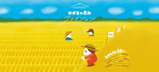青森の新ブルワリー、地元産小麦の新シリーズ「つがるの恵み」発売開始 青森の新ブルワリー、地元産小麦の新シリーズ「つがるの恵み」発売開始