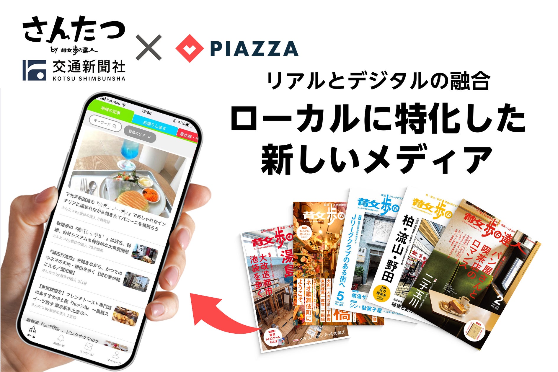 地域社会の変動と住民 全国二地域居住等促進官民連携 地域社会の変動と住民 全国二地域居住等促進官民連携