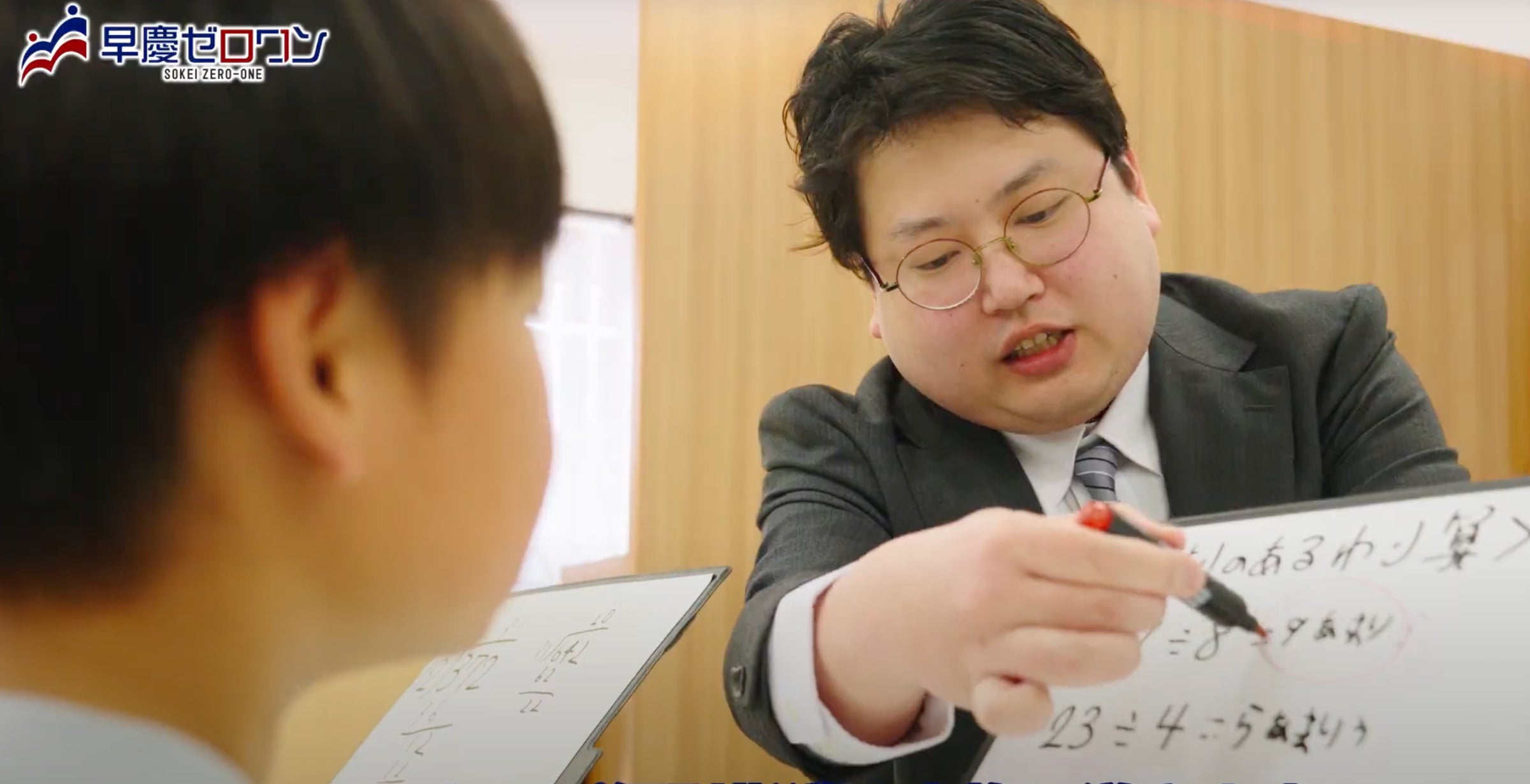 【定員30名】解禁まであと1週間!早慶合格を確約するプロ講師枠、11月1日(土)入塾予約開始!