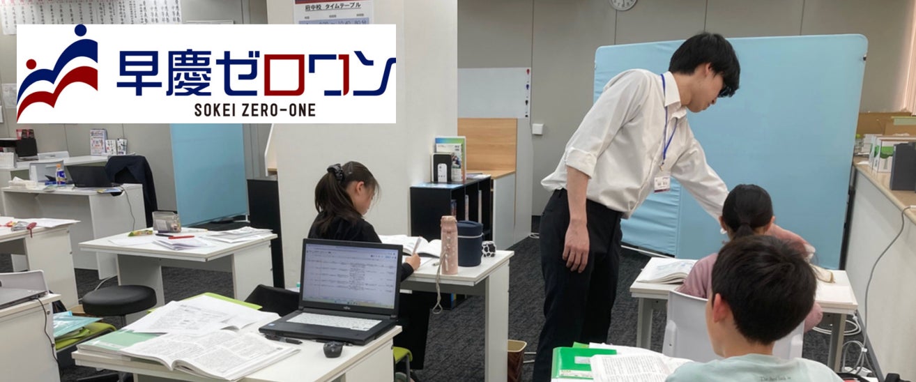 大学付属校”志望者必見!中学受験「算数キャッチアップ講座」開講 大学付属校”志望者必見!中学受験「算数キャッチアップ講座」開講