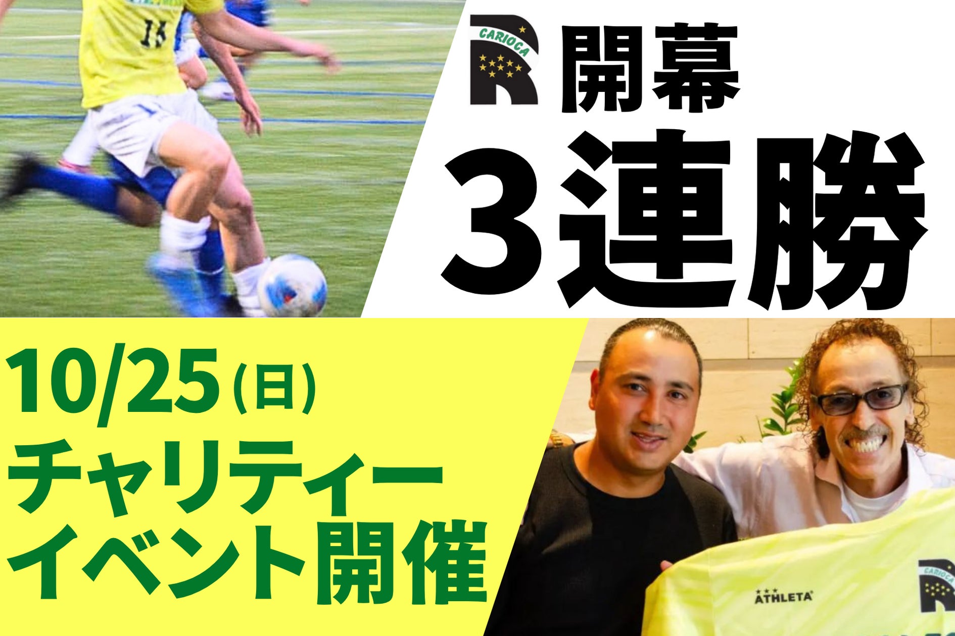 静岡ブルーレヴズがスポーツ庁【SOIP推進事業】に採択