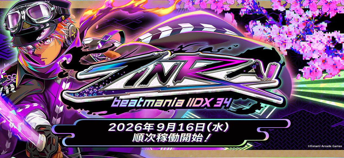beatmania IIDX 34 ZINRAI稼働開始!新機能や楽曲も多数登場 beatmania IIDX 34 ZINRAI稼働開始!新機能や楽曲も多数登場