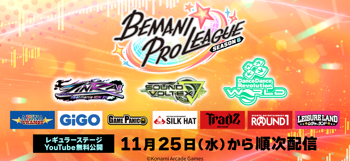 BEMANI PRO LEAGUE S6開幕！84選手が熱戦、YouTubeで全試合配信