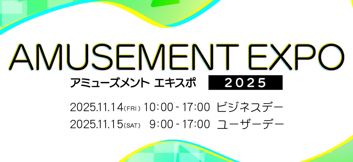 アミューズメントEXPO2025、コナミ出展内容第2弾!鬼滅、桃鉄も アミューズメントEXPO2025、コナミ出展内容第2弾!鬼滅、桃鉄も