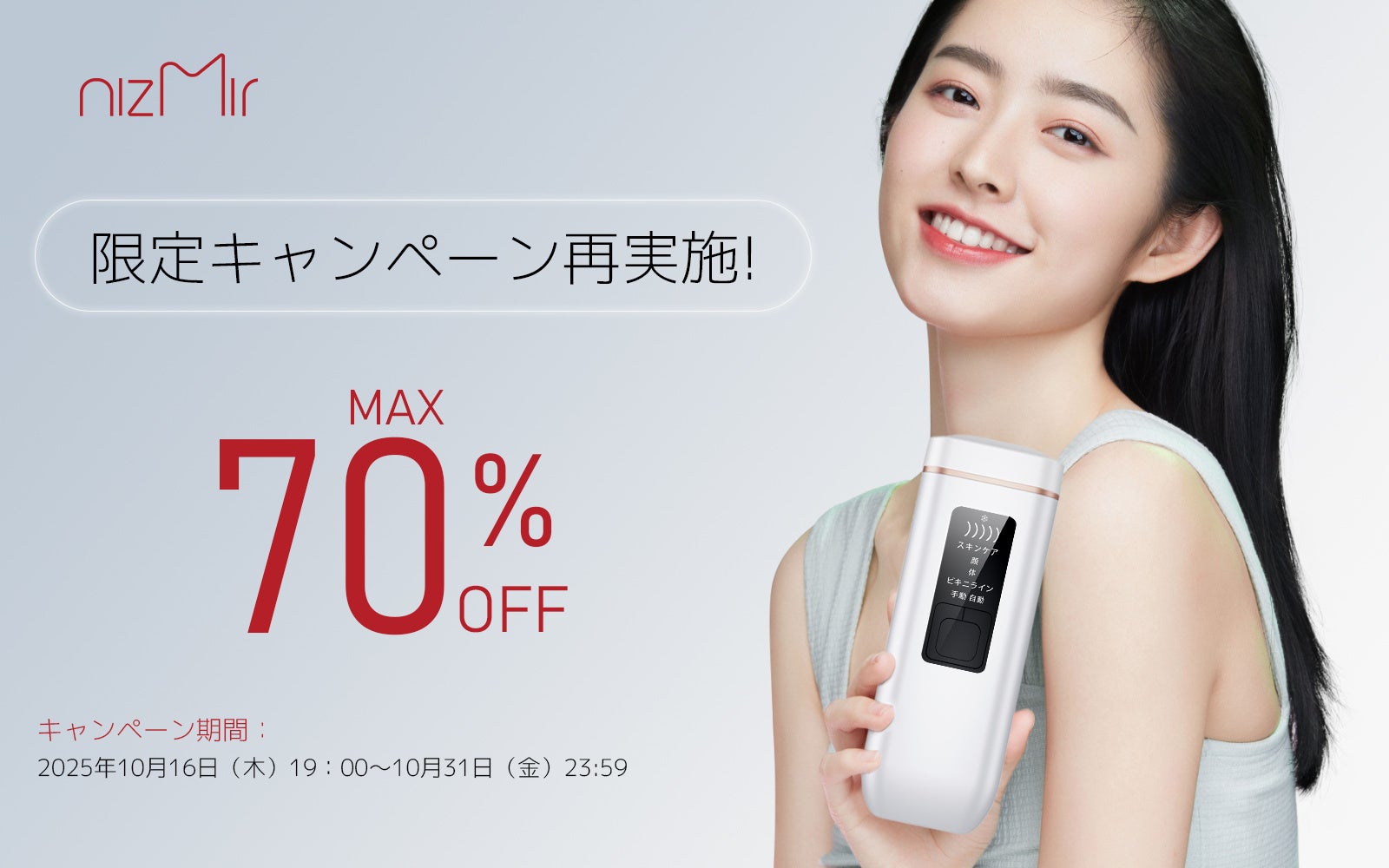 プレスリリース：［大好評につき限定キャンペーン再実施！］痛く