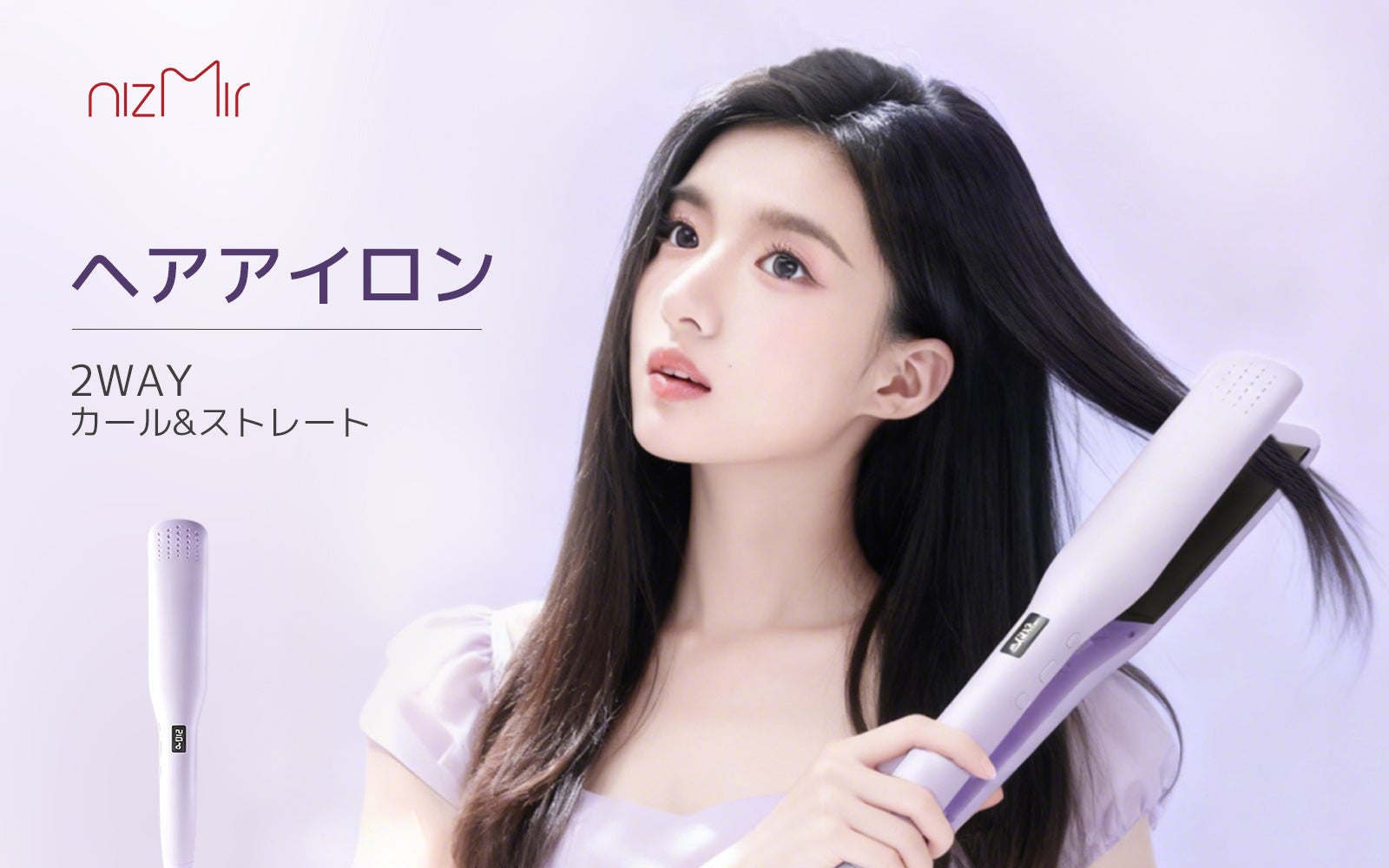 新品先行購入で2万円節約！】朝のスタイリングを、革新する