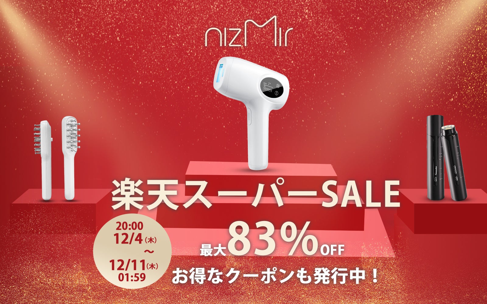 【新品未開封】定価66000円 脱毛器/美顔器 ホワイト NiZmir 楽天スーパーSALE】人気の美顔器＆脱毛器が驚きのプライス
