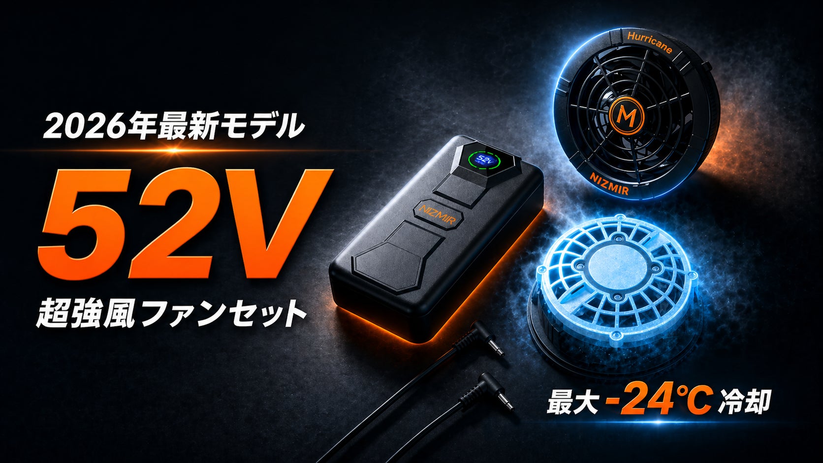 新発売記念・40%OFF】これ一台で猛暑対策完了!NiZmir作業服用 新発売記念・40%OFF】これ一台で猛暑対策完了!NiZmir作業服用