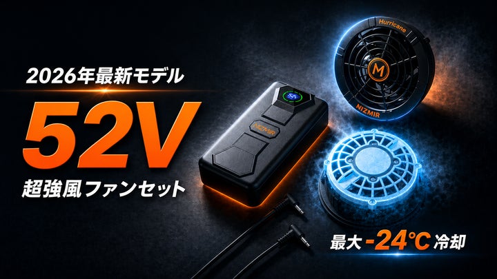 新発売記念・40%OFF】これ一台で猛暑対策完了!NiZmir作業服用 新発売記念・40%OFF】これ一台で猛暑対策完了!NiZmir作業服用