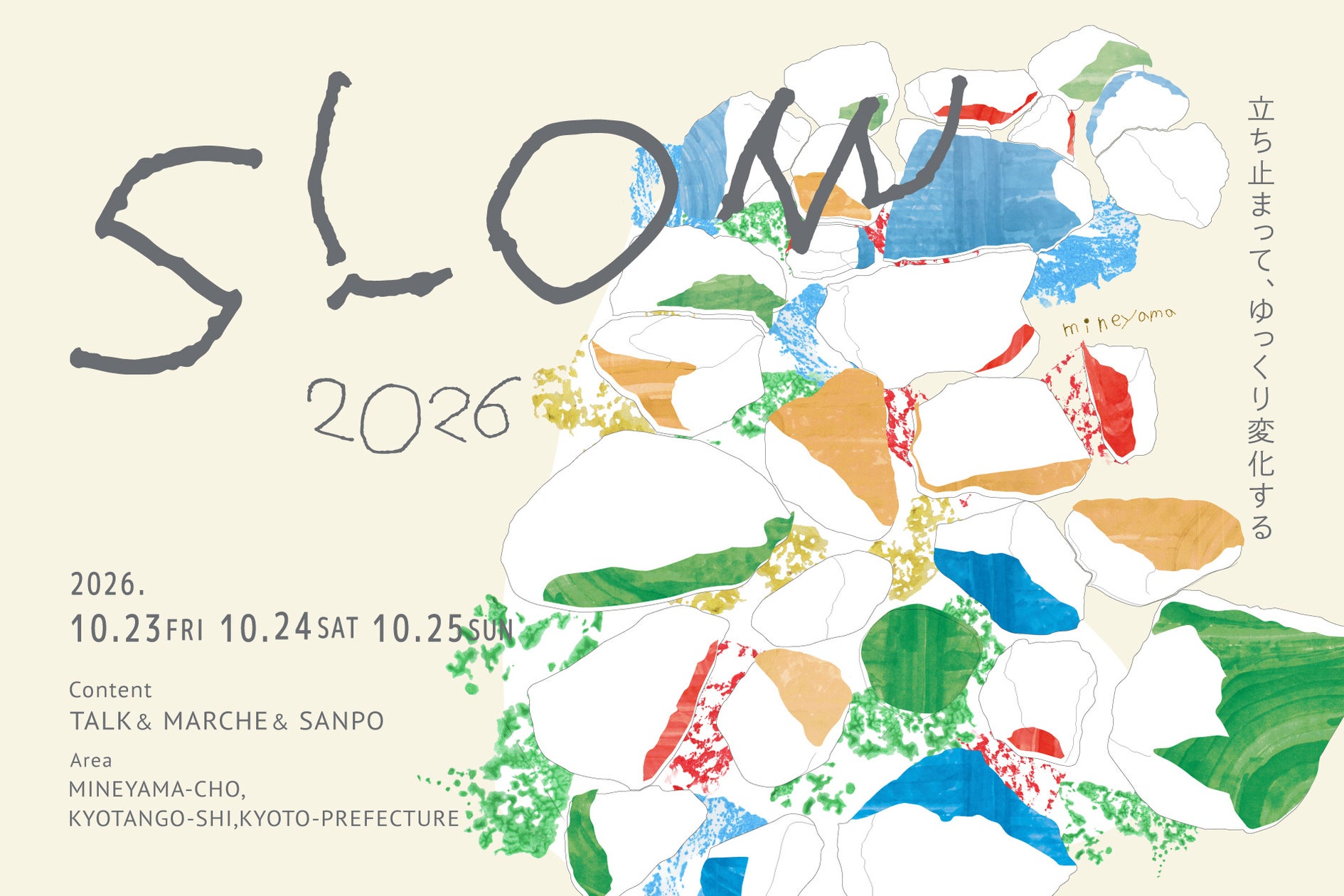 コーナー展示 『「イヌワシつかいのエルジャン」モンゴル絵本原画展』開催のお知らせ【横浜ユーラシア文化館】