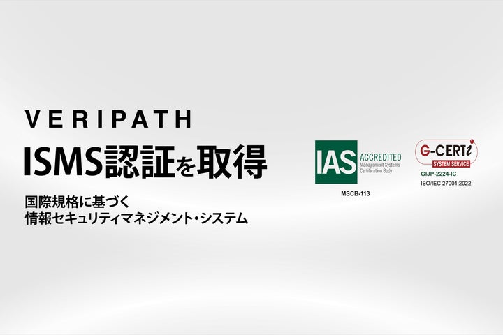 保育施設向け顔認証システム「KIDSCALL(キッズコール)」を提供する株式会社VERIPATHがISMS国際規格「ISO/IEC 27001 ...