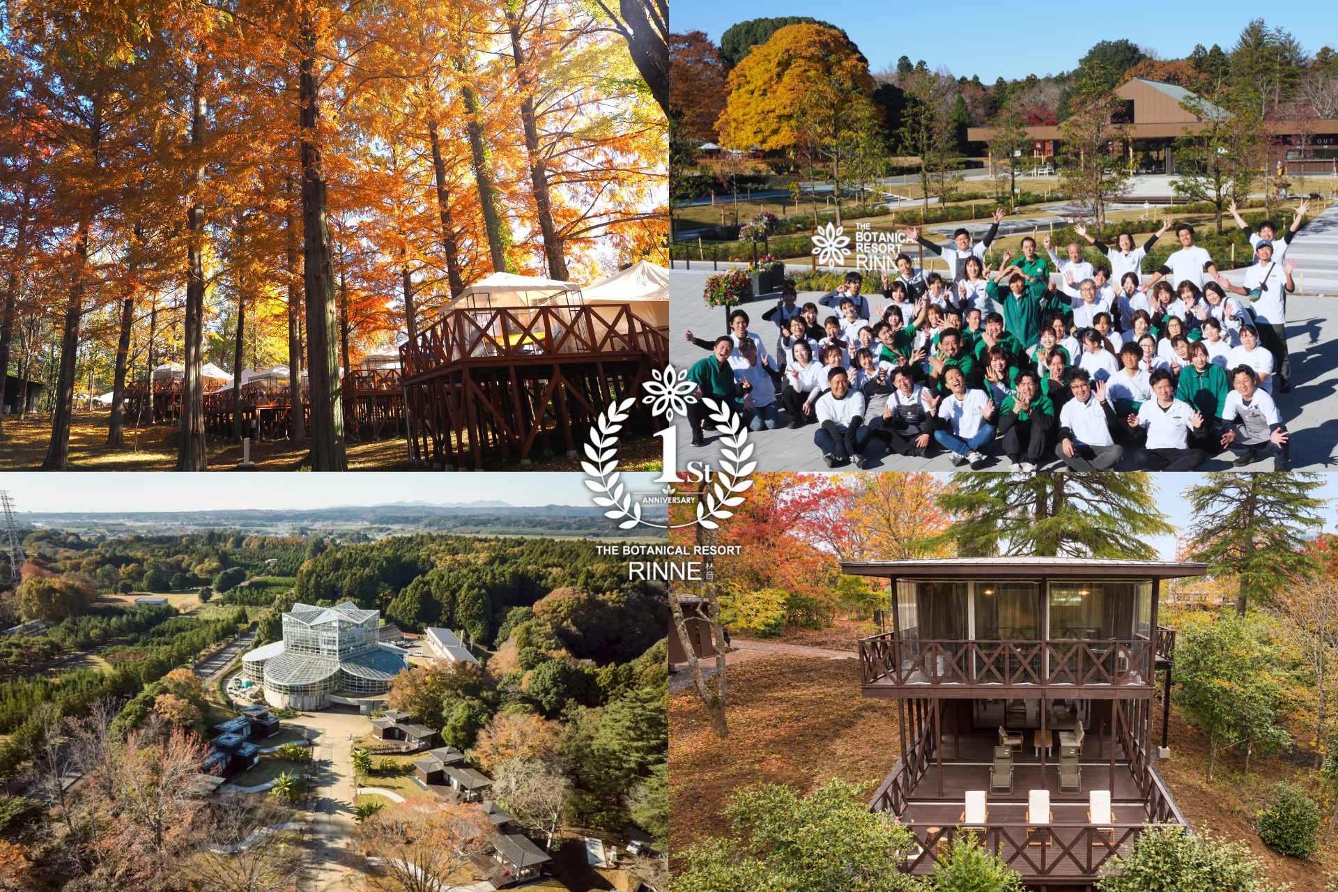 【茨城県那珂市】来園者20万人突破、日本初の”泊まれる植物園”『THE BOTANICAL RESORT 林音』が開業1周年へ2年目は季節の中で”やすらぎ見つける”1泊2日を。