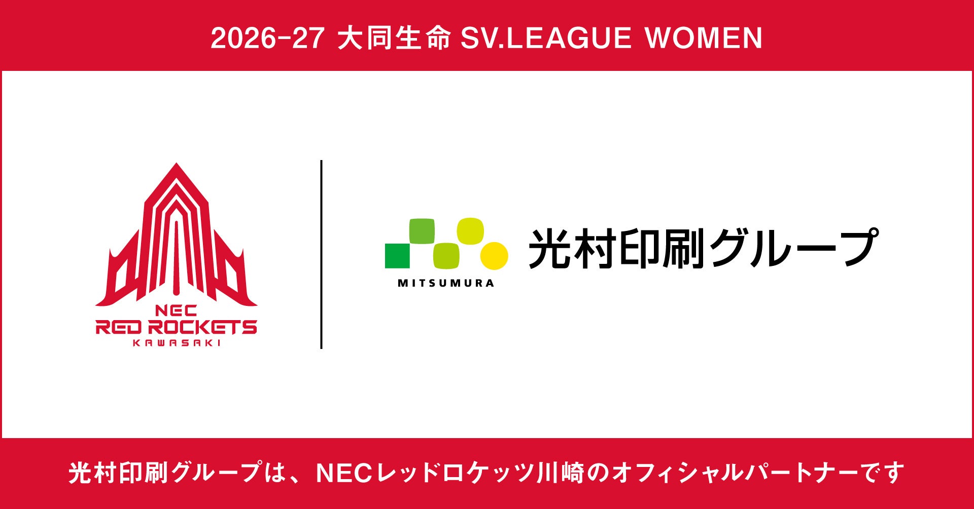 創業90余年の老舗「酒井製麺所」、元祖食トレ麺『スポ麺』のスポーツの日アンバサダー支援チームを決定!