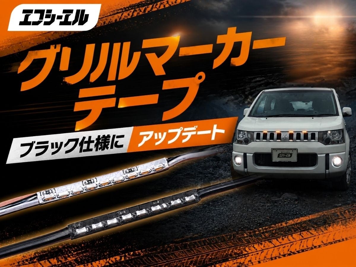 夜専用メガネの新モデル「ナイトグラスLEDルナ」を10月1日より発売