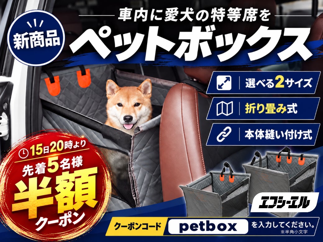 「スマートキッズベルト」累計販売数約120万個突破 秋の行楽シーズンに見直したい子どもの車内安全対策 携帯型子ども用シートベルトに注目
