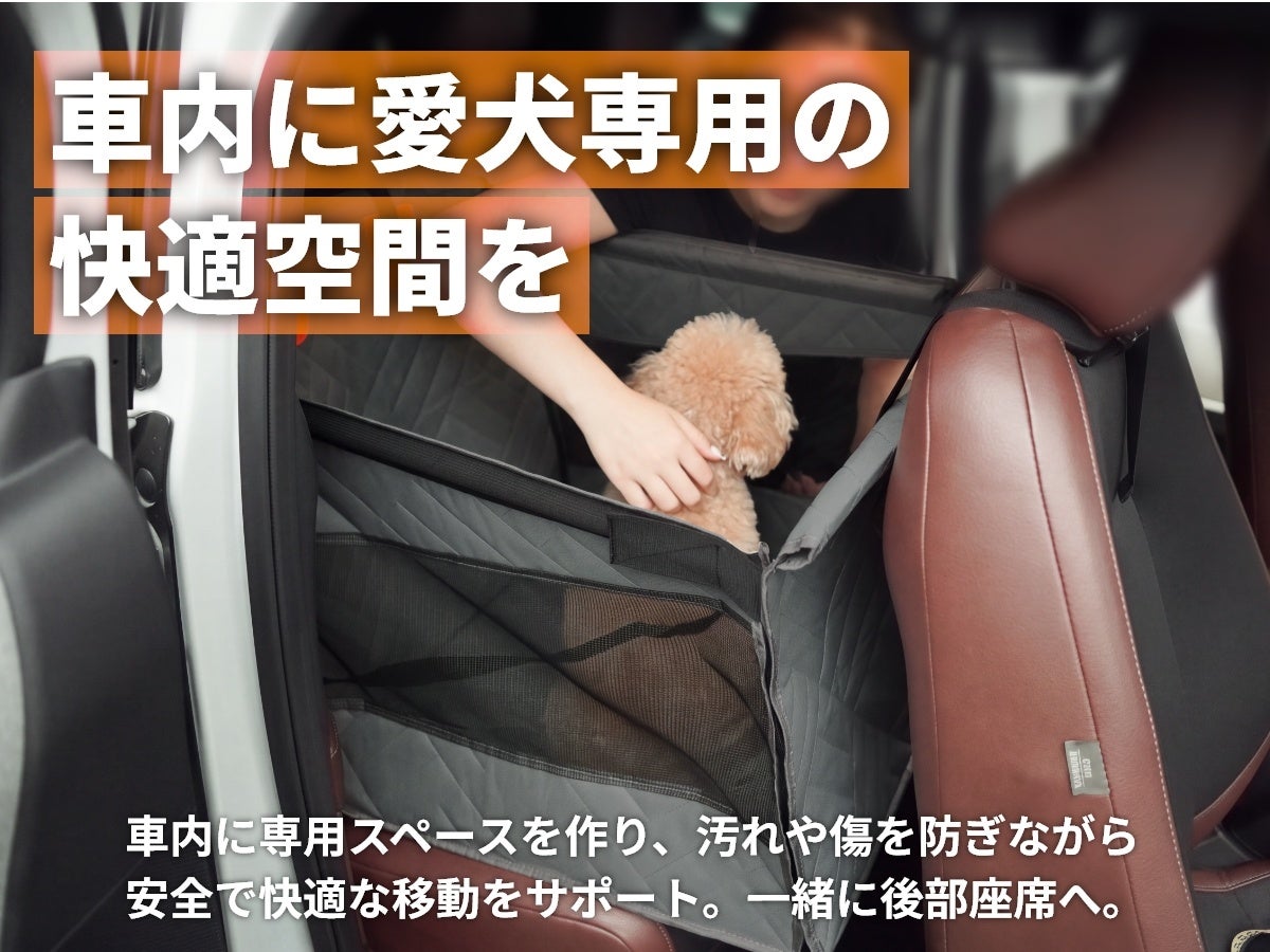 カーパーツ専門店エフシーエルが愛犬用ペットボックスを発売、各店先着5名様限定の半額クーポンも