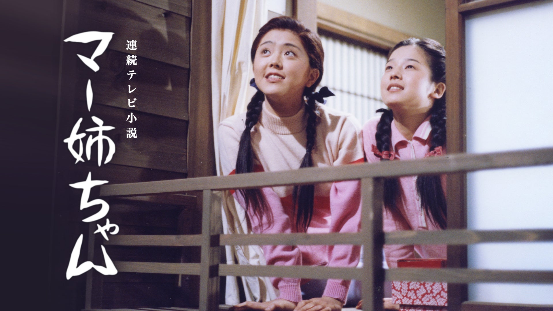 前田敦子 NHKドラマ初主演の時代劇『あさきゆめみし～八百屋お七