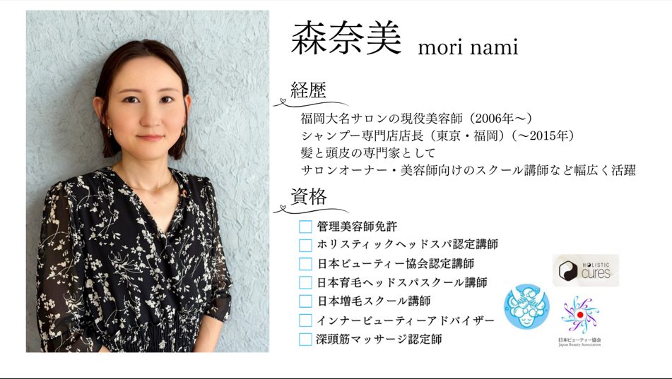 髪のクリーニングとは