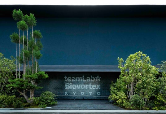 「チームラボ バイオヴォルテックス 京都」に、大成建設がメインパートナーとして参画。チームラボアーキテクツと大成建設による、建築コンセプトを公開 「チームラボ バイオヴォルテックス 京都」に、大成建設がメインパートナーとして参画。チームラボアーキテクツと大成建設による、建築コンセプトを公開