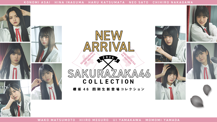 ユニエアに櫻坂46四期生！限定フォト＆映像公開、楽曲も