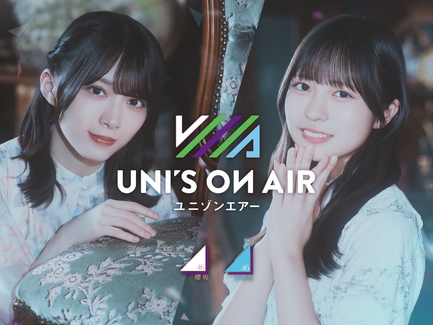 櫻坂46・日向坂46アプリ7周年!無料撮影やサイングッズ当たる神イベント開催中 櫻坂46・日向坂46アプリ7周年!無料撮影やサイングッズ当たる神イベント開催中