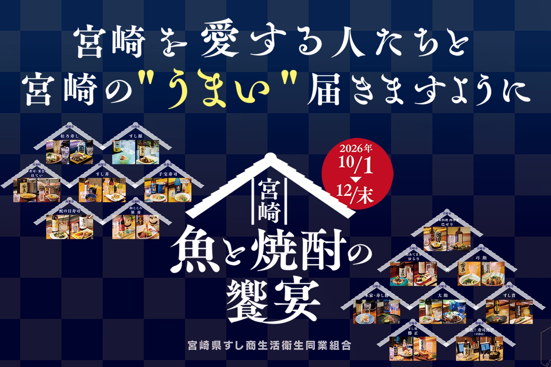(FDA 共同リリース)『静岡=那覇』チャーター便の個人向け運賃の販売について
