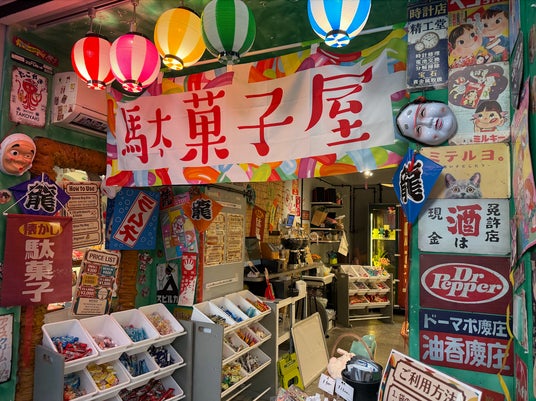 『昭和レトロ』×『懐かしの駄菓子屋』 お菓子の詰め放題で楽しめる新たな遊び場をジャンカラが京都河原町に4月28日オープン! 『昭和レトロ』×『懐かしの駄菓子屋』 お菓子の詰め放題で楽しめる新たな遊び場をジャンカラが京都河原町に4月28日オープン!