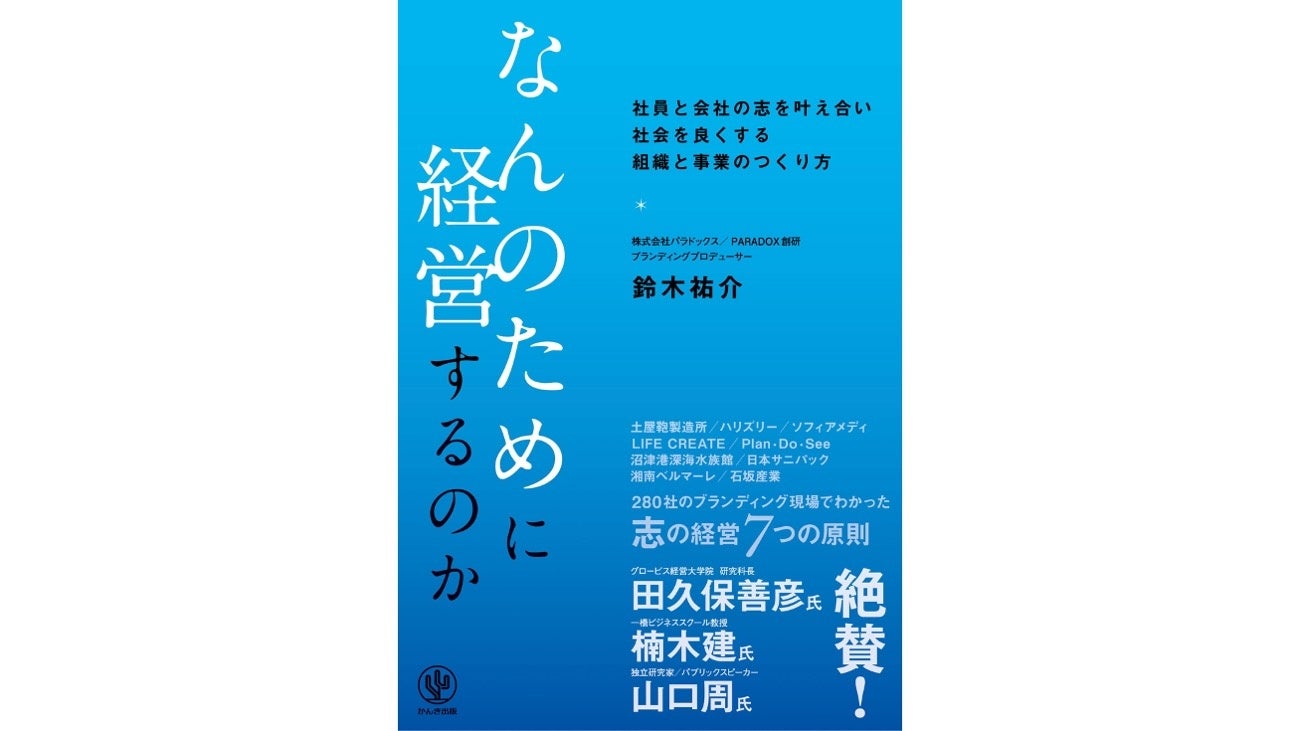 現代の経営管理論 第2版 (リーディングスリニューアル経営学) キリングループ2022年-2024年中期経営計画」スタート | キリン