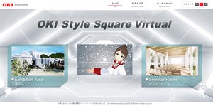 「OKI Style Square Virtual」エントランス