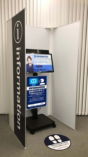 ＜実証実験イメージ＞