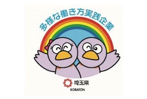 「多様な働き方実践企業」シンボルマーク