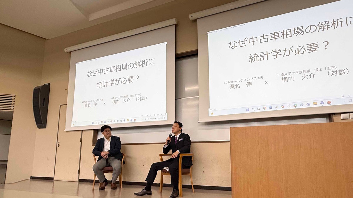 慶應SFCで寄附講座『DX時代の自動車流通論』が2年連続開講 日本最大級の中古車流通データで統計的思考を学ぶ