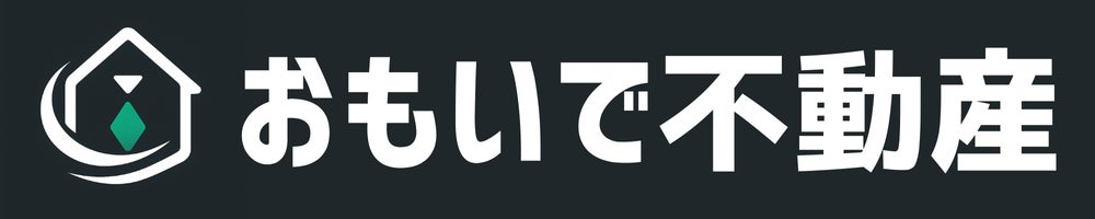 株式会社おもいで不動産