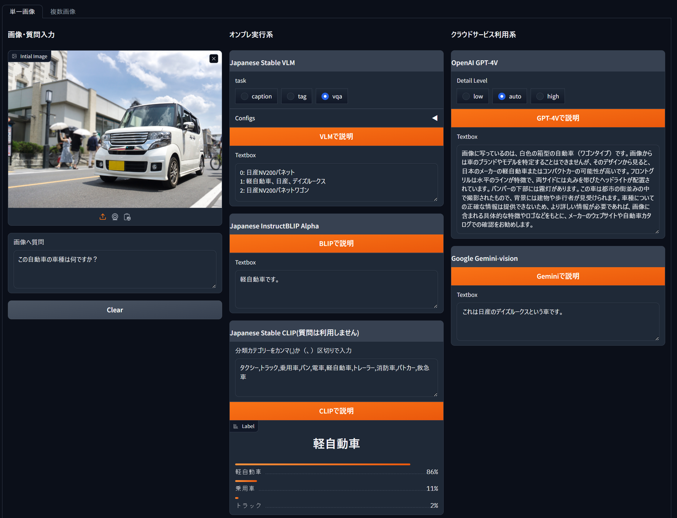 無料】生成AIを活用したImage to Text技術の情報共有セミナーを開催