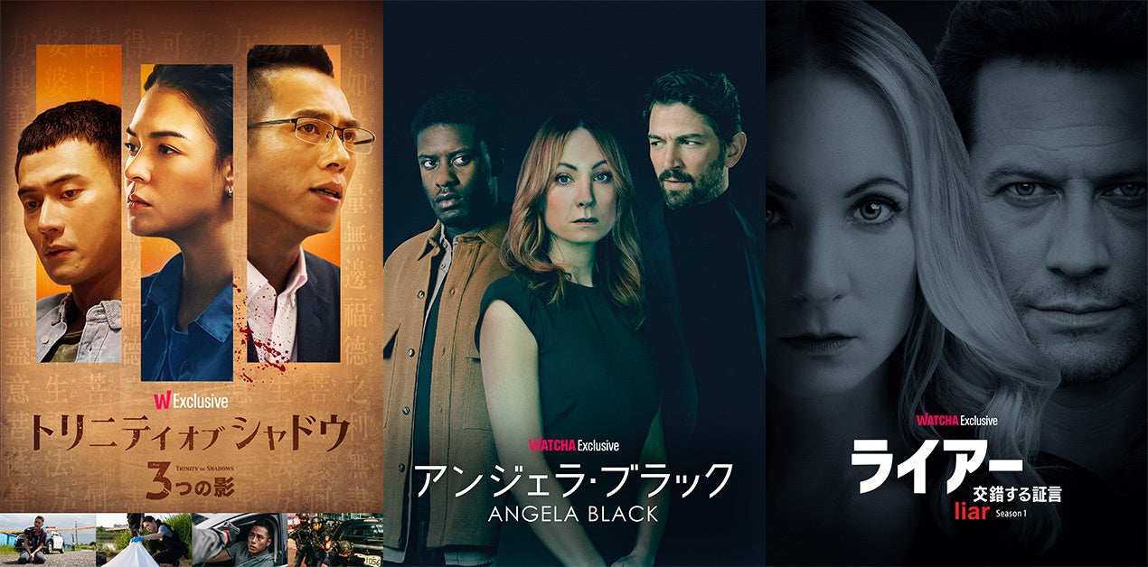 日本初上陸 サスペンス作品watcha独占配信開始 ゴールデングローブ最優秀助演女優賞のジョアンヌ フロガット主演作も一挙配信 株式会社watcha Japanのプレスリリース 日本初上陸 サスペンス作品watcha独占配信開始 ゴールデングローブ最優秀助演女優賞のジョアンヌ フロガット主演作も一挙配信 株式会社watcha Japanのプレスリリース
