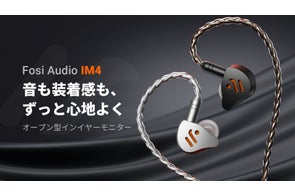 Fosi Audio、初のHi-Fiイヤホン「IM4」を発表