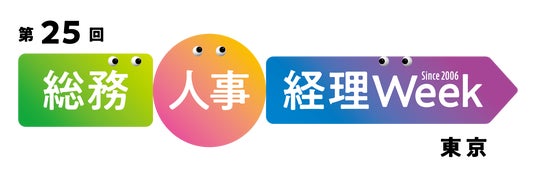 ラクスが提供する「楽楽自動応対」が「総務・人事・経理Week」に出展 ラクスが提供する「楽楽自動応対」が「総務・人事・経理Week」に出展