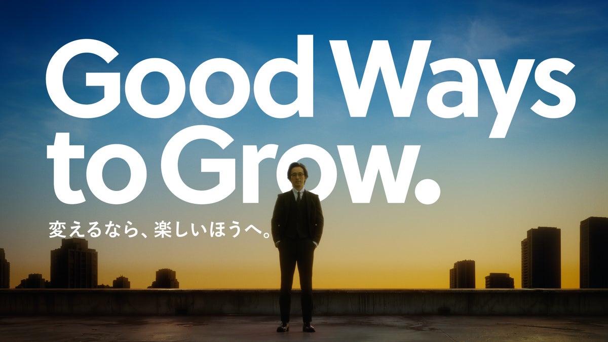 ラクス「楽楽クラウド」が新メッセージ「Good Ways to Grow. 変えるなら、楽しいほうへ。」を掲げ、エンタープライズ企業への価値提供を強化