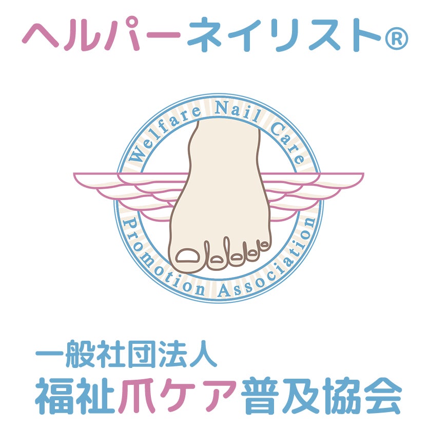 この爪、きれいでしょう?」その笑顔が最期だった。介護現場の家族も この爪、きれいでしょう?」その笑顔が最期だった。介護現場の家族も