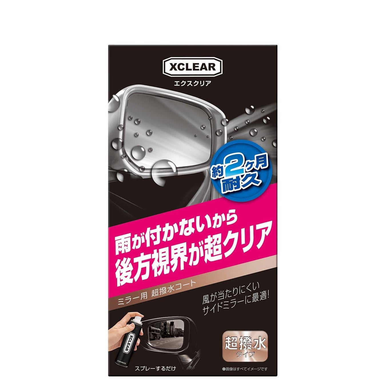 ドライブの雨対策 売れ筋ランキング発表 カーメイト公式オンラインストア 株式会社カーメイトのプレスリリース ドライブの雨対策 売れ筋ランキング発表 カーメイト公式オンラインストア 株式会社カーメイトのプレスリリース