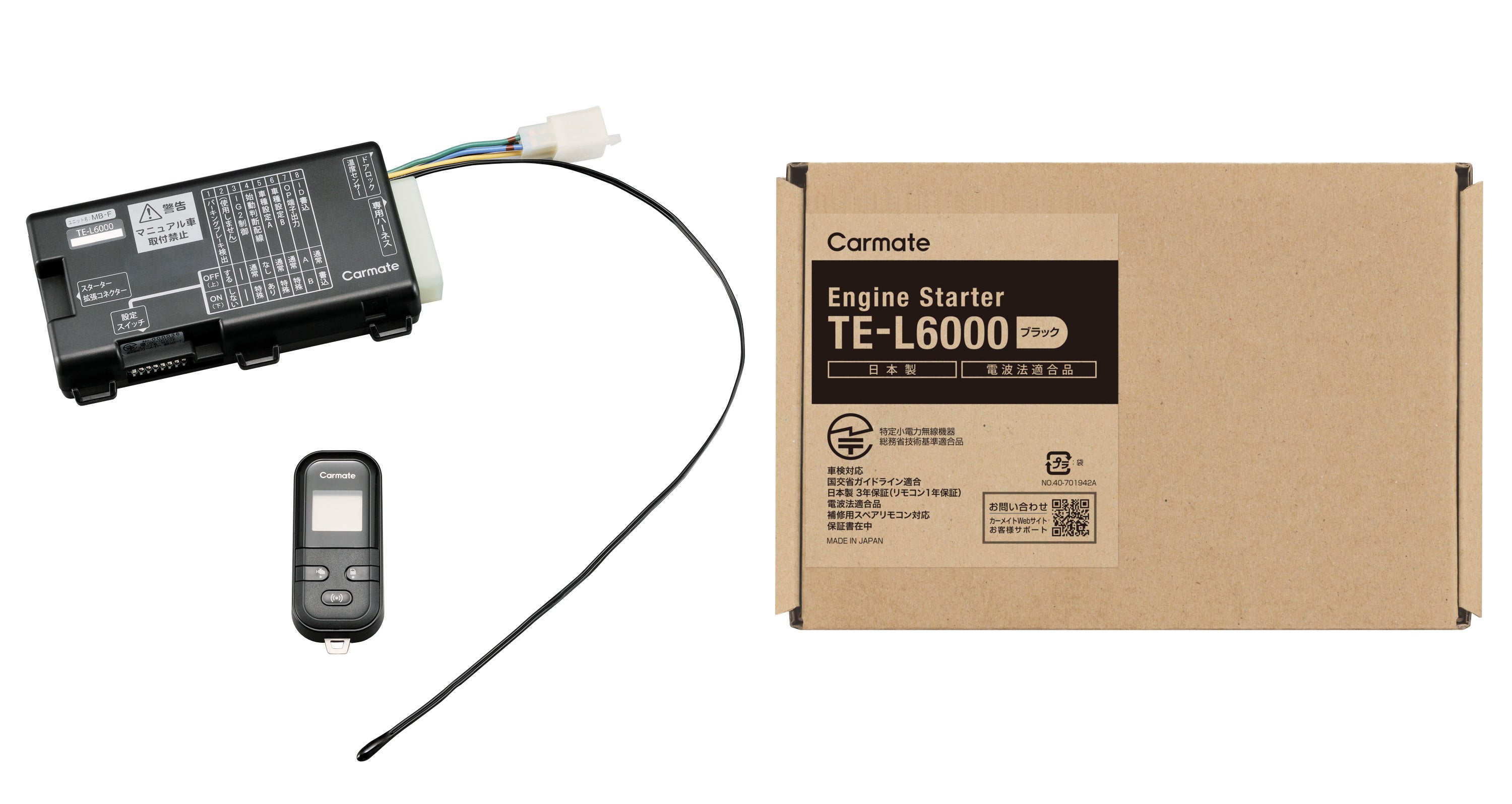Carmate エンジンスターター TE-L60PSX TE-L60PSX リモコンエンジン