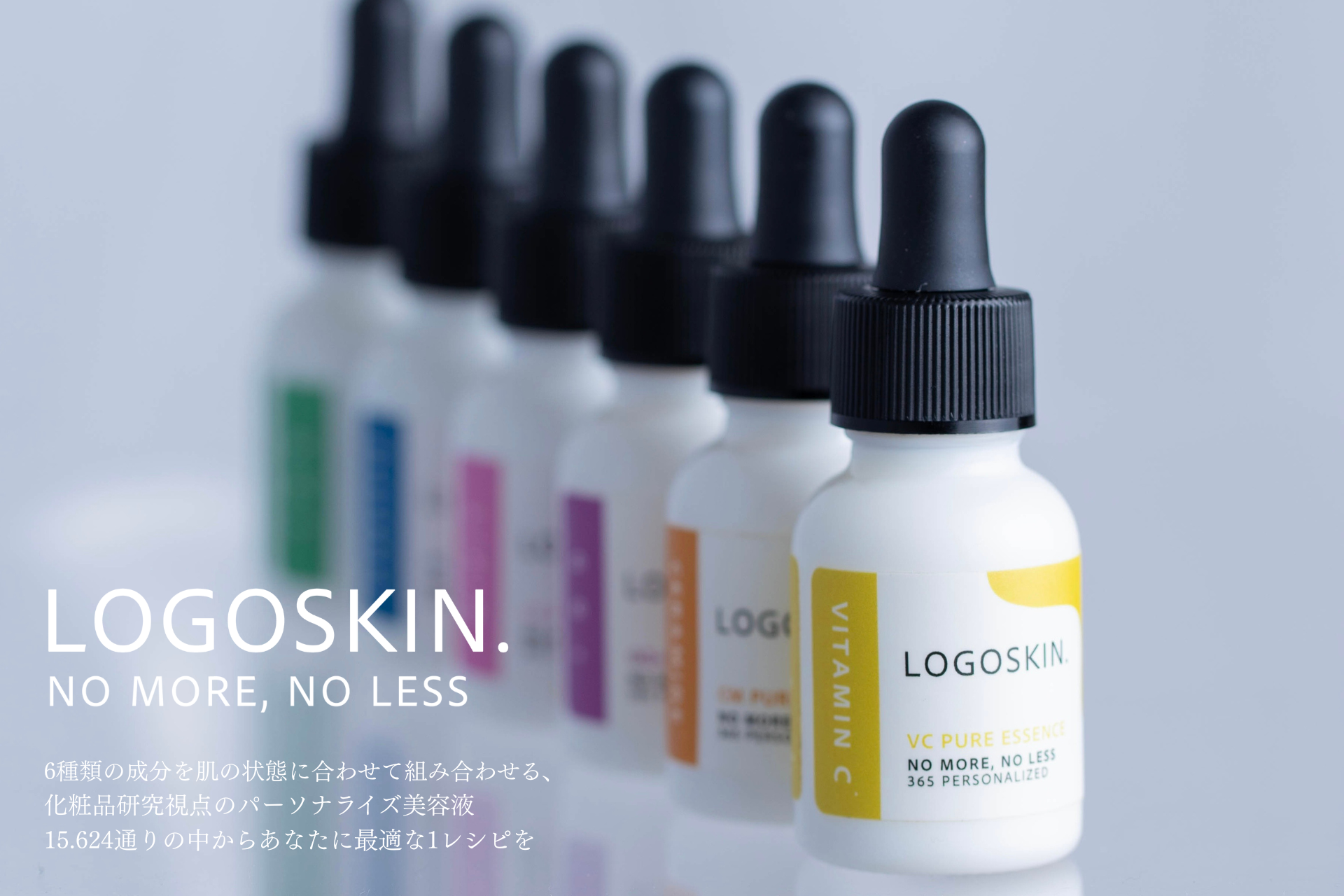 約150人の肌悩みデータを初公開｜20代は肌荒れ、50代は年齢サイン。「LOGOSKIN.」発売1周年