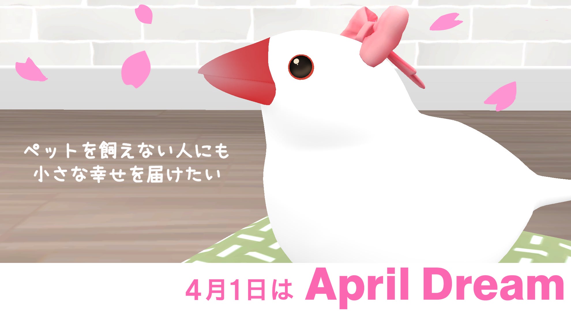 文鳥と癒やしの毎日🕊️スマホゲーム『しあわせ文鳥LIFE』 文鳥と癒やしの毎日🕊️スマホゲーム『しあわせ文鳥LIFE』