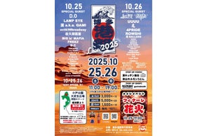 博多港祭2025開催決定
