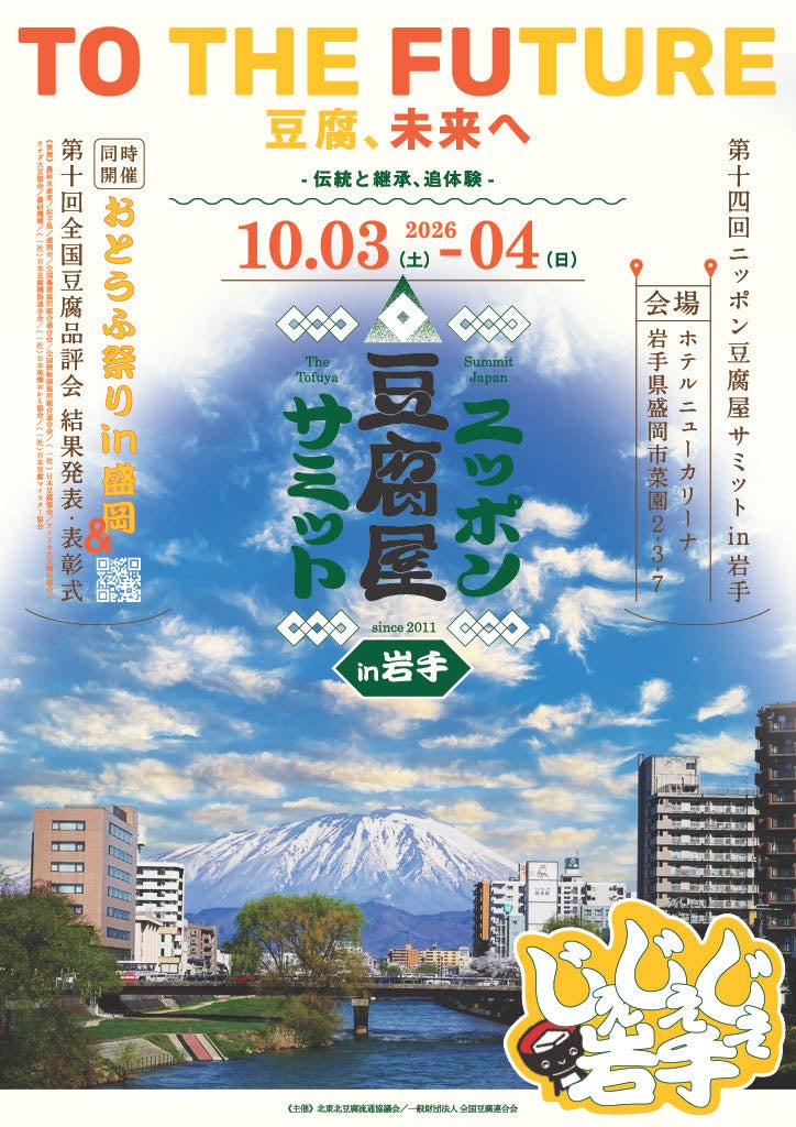 『第15回 てくてくパンまつり 』10月16日(金)17日(土)18日(日)開催