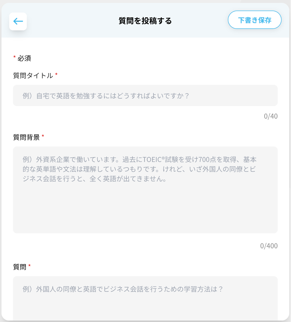 スピークバディ 英語学習者の悩みに対するプロの回答が見放題のq Aサイト スピークバディ 英語 学習q A が正式オープン 株式会社スピークバディのプレスリリース