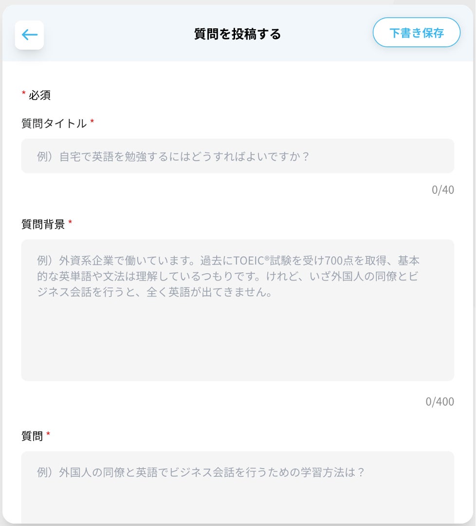 スピークバディ 英語学習者の悩みに対するプロの回答が見放題のq Aサイト スピークバディ 英語 学習q A が正式オープン 株式会社スピークバディのプレスリリース スピークバディ 英語学習者の悩みに対するプロの回答が見放題のq Aサイト スピークバディ 英語 学習q A が正式オープン 株式会社スピークバディのプレスリリース