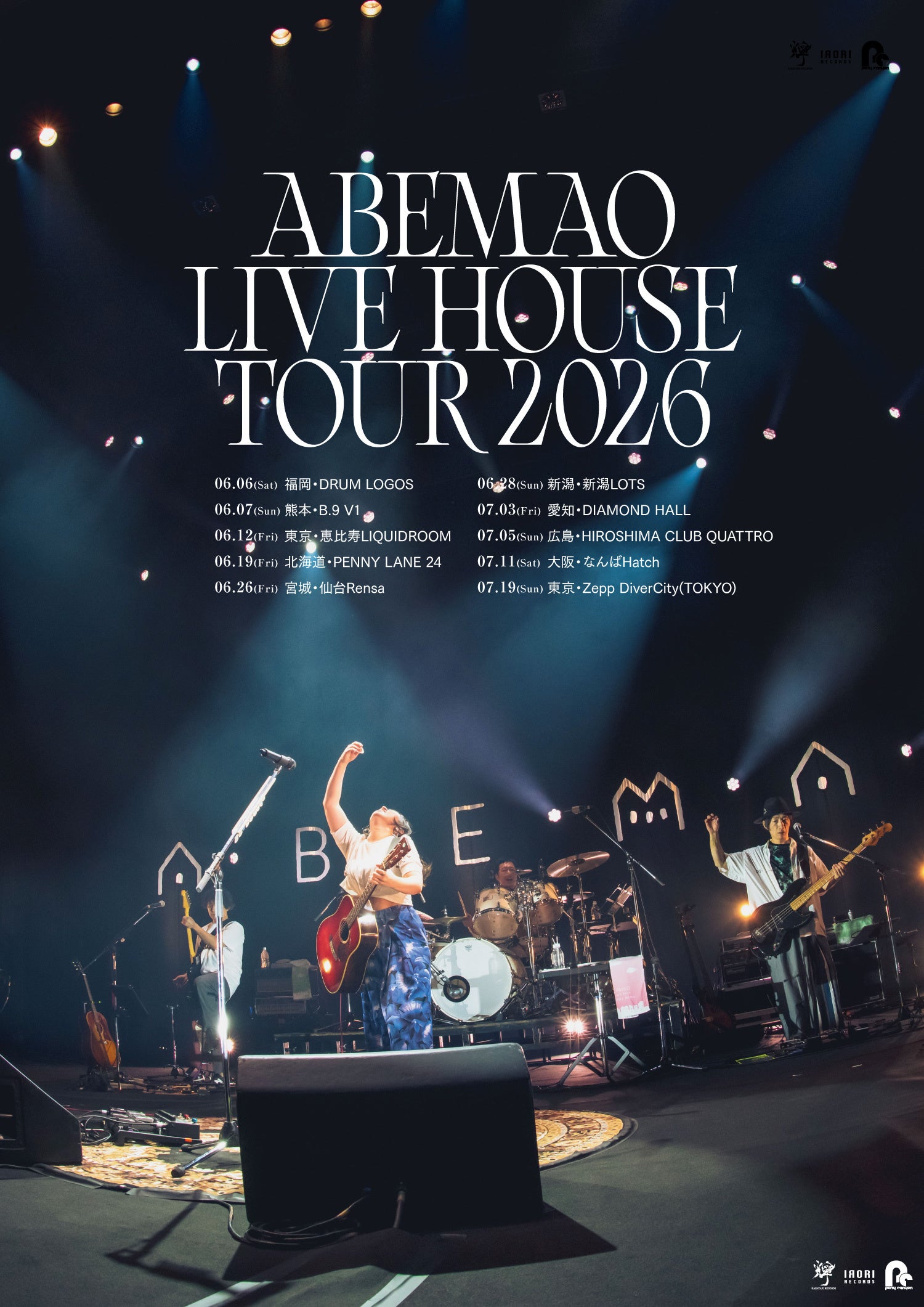 シンガーソングライター阿部真央 2026年6～7月「ABE MAO LIVE