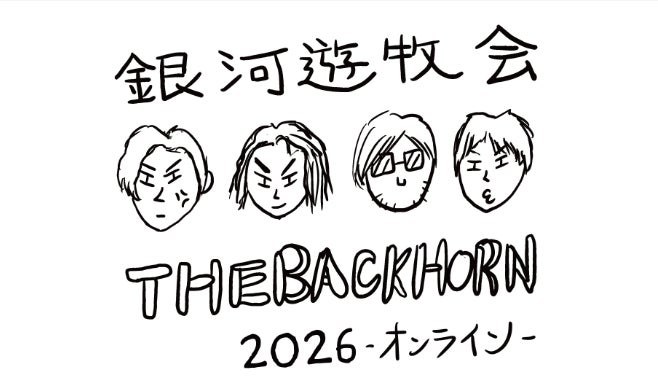 ミュージカル『ファインディング・ネバーランド』が2027年1月に待望の再演決定!チケプラTradeにて公式リセール実施中!